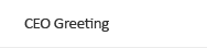 CEO Greeting 